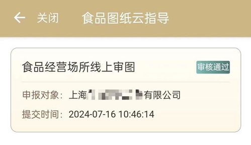 寶山區(qū) 食品圖紙云指導(dǎo) 上線啦 附操作指南