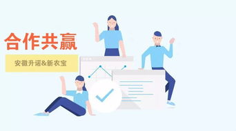 安徽升諾攜手新農寶 數(shù)字化技術賦能高效種植與精準推廣服務